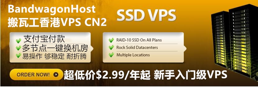 搬瓦工香港VPS配置调整，电信联通PCCW直连，1Gbps，$89.99/月起-全民淘