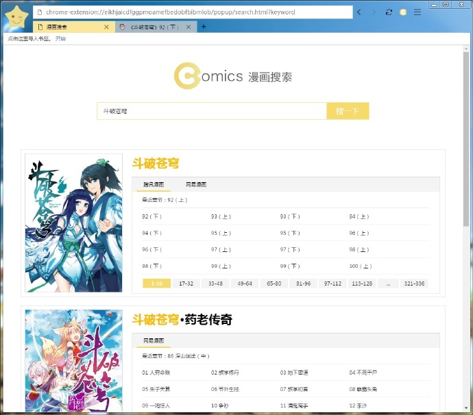 图片[5]-星愿浏览器：视频去广告，漫画阅读模式，支持e-hentai（真福利）-全民淘