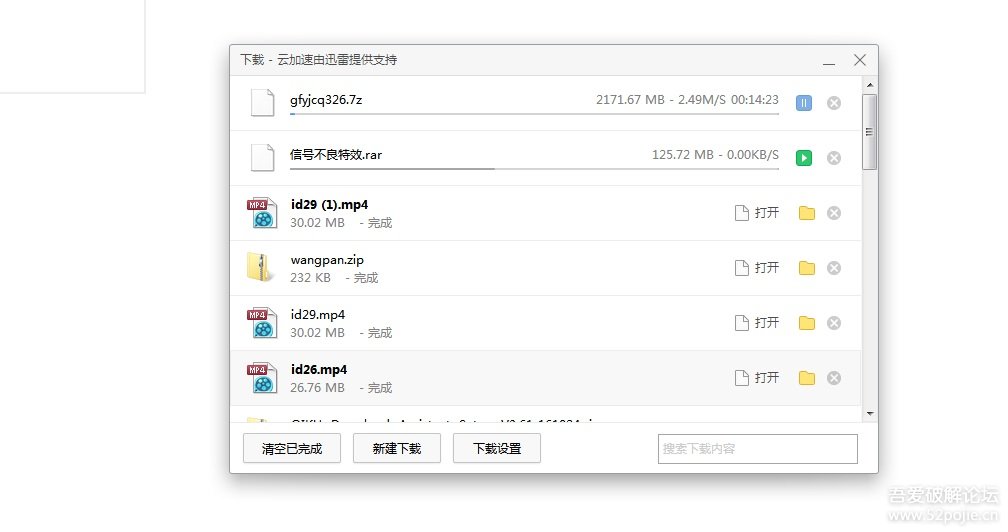 图片[8]-【无需工具】在线解析度云文件 高速下载+超2G下载！-全民淘