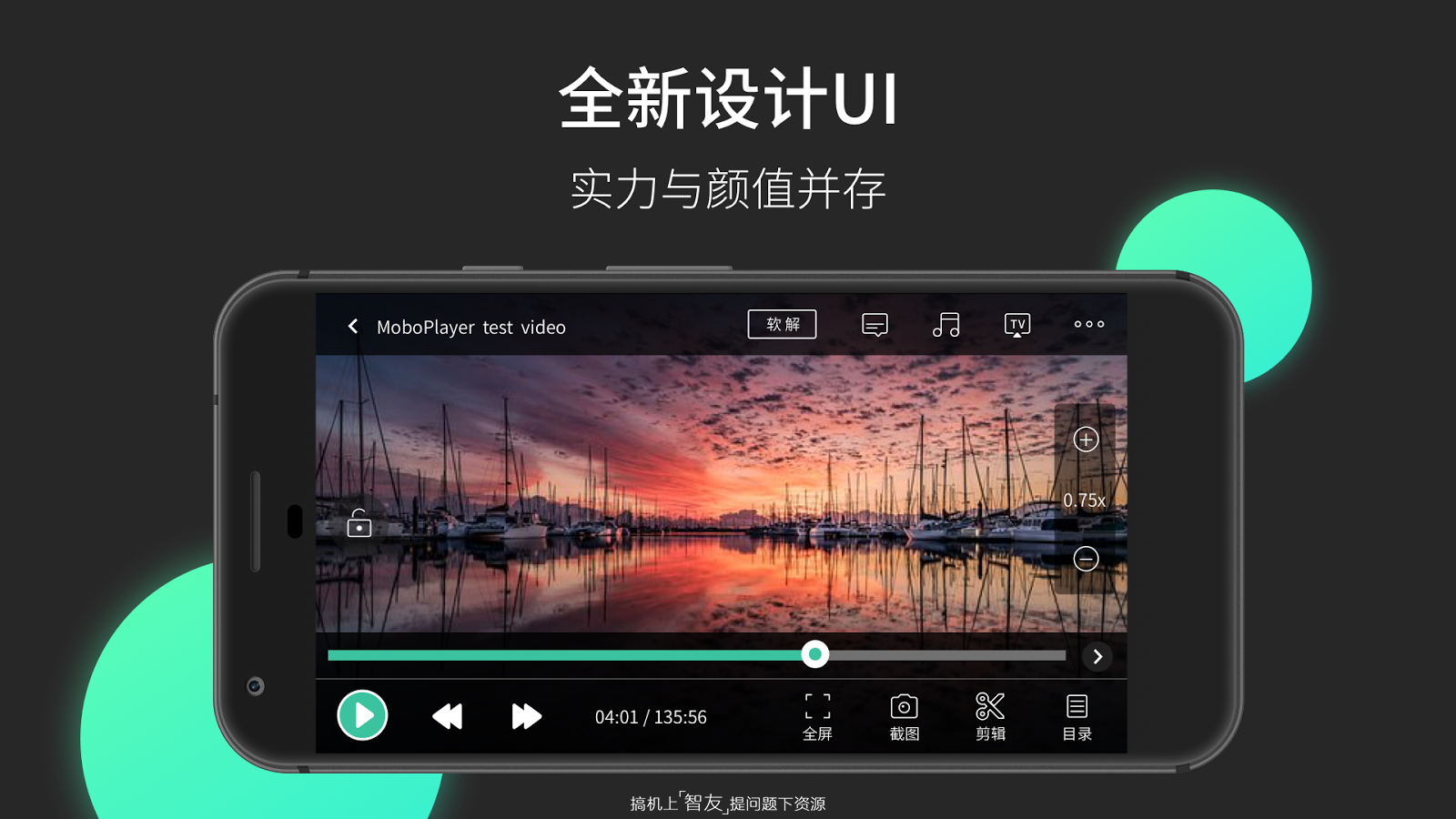 图片[4]-〖最强视频★播放神器〗：Mobo Player（*PRO*）v3.1.129付费/专业/中文版-全民淘