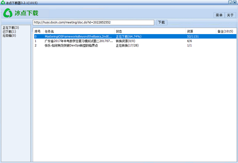 冰点文库下载器 v3.2.1 去广告版及单文件-全民淘