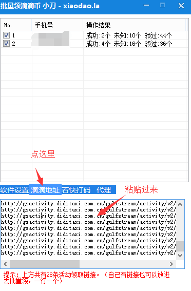 图片[4]-所有滴滴出行，滴币链接，每天保底150币，从此免费打车，含自动代码领取软件-全民淘