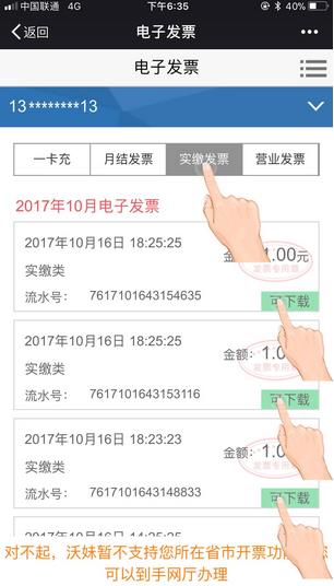 图片[13]-不看不知道!轻松一点,每天都可领3个微信红包!联通一元一元的充，话费不要钱-全民淘