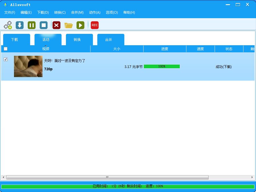 图片[2]-（只发经典）Allavsoft v.3.15.1.6481+ Keygen-视频下载器-全民淘