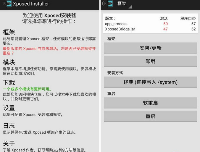 XposedInstaller，Xposed框架组件，Xposed安装包，Xposed组件，Xposed应用商店，Xposed模块,Xposed稳定版，Xposed 安装器，Xposed安装器、X框架、X模块