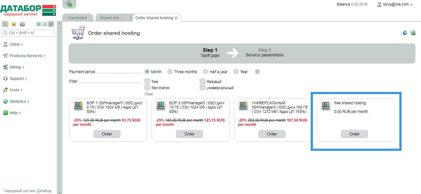 DataBor：永久免费虚拟主机3G SSD / 不限流量 / 100Mbps / 支持SSL-全民淘