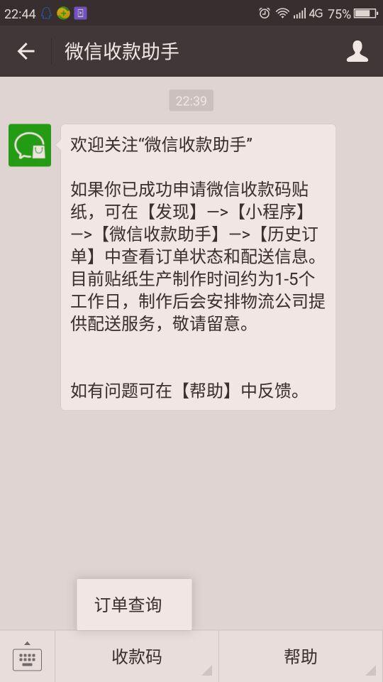 图片[2]-微信收款码申请方法（官方收款码）及免费提现的几个方法-全民淘