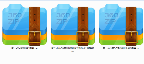 某宝卖的三种破解版的QQ空间相册下载器 可批量下载、批量改名-全民淘
