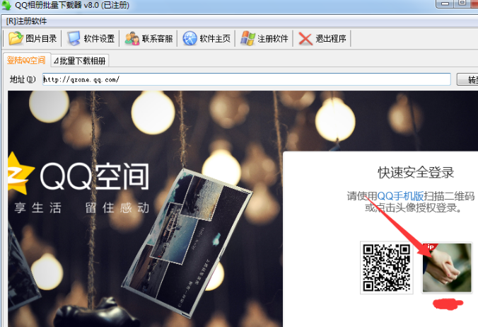 图片[2]-某宝卖的三种破解版的QQ空间相册下载器 可批量下载、批量改名-全民淘
