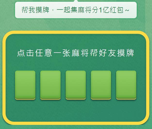 图片[2]-拼多多双11狂欢集麻将，疯抢50元红包，红包雨等活动-全民淘