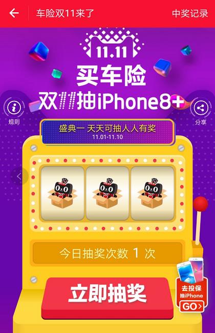 支付宝500台天猫精灵免费抽，双11当天更可抽IPHONE8 PLUS-全民淘