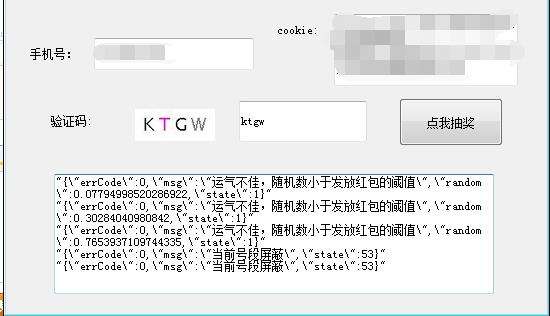 图片[2]-中国电信一个号赚100教程，电信小知，钢镚和天猫券、苏宁云钻，软件，教你用软件来看自己是不是黑号-全民淘