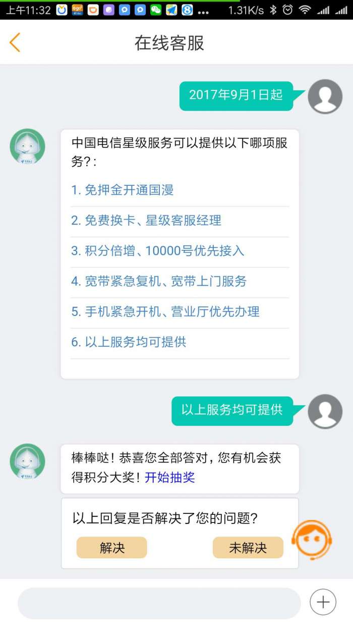 图片[5]-中国电信一个号赚100教程，电信小知，钢镚和天猫券、苏宁云钻，软件，教你用软件来看自己是不是黑号-全民淘