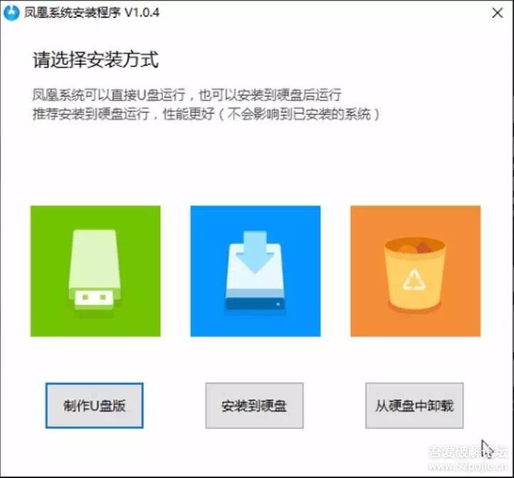 图片[2]-给你的U盘装上一个Android系统，即插即用！-全民淘