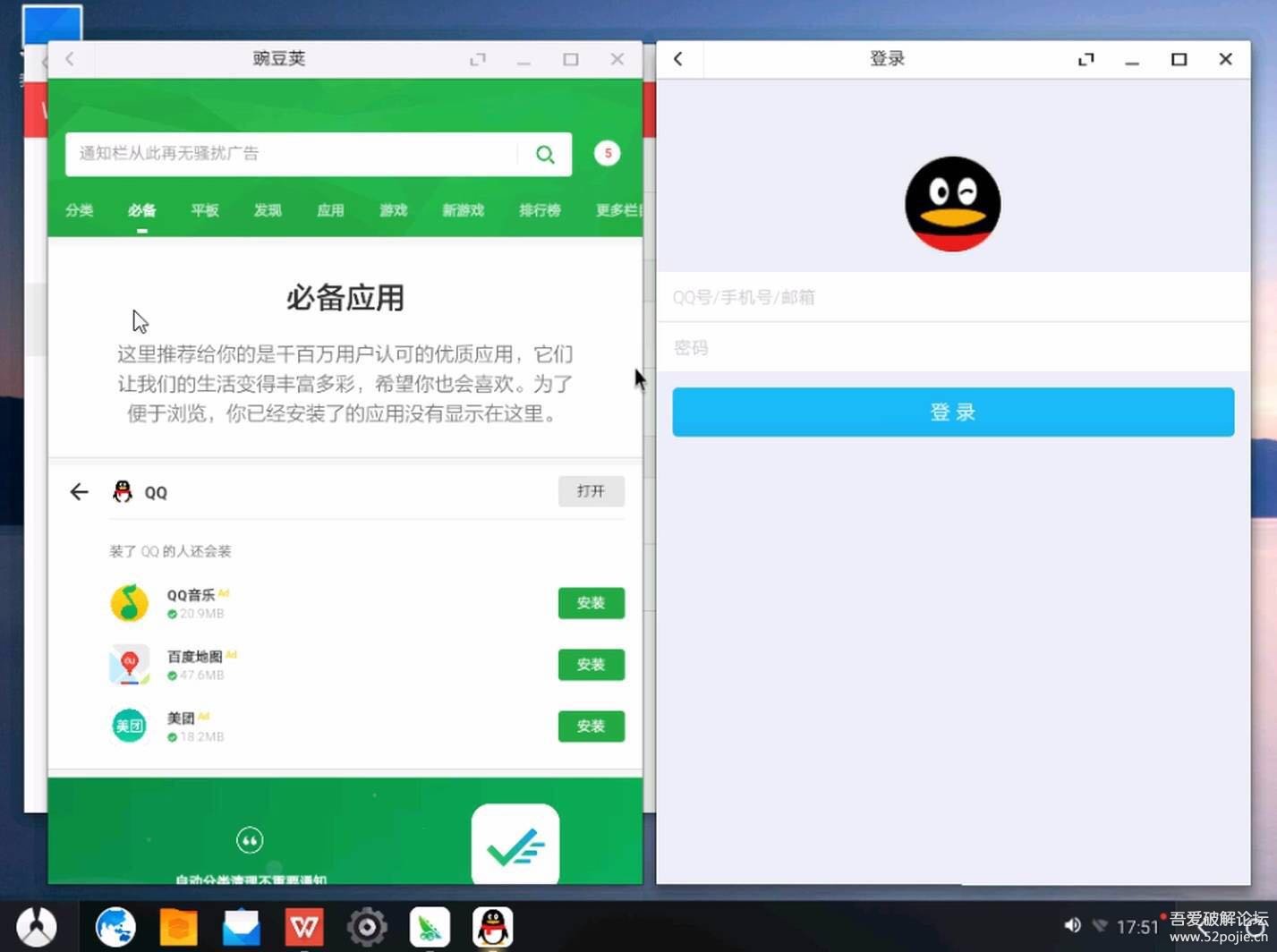 图片[10]-给你的U盘装上一个Android系统，即插即用！-全民淘