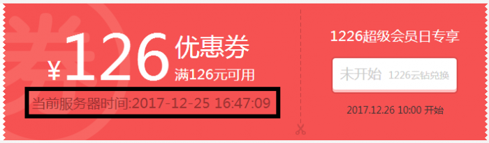 图片[2]-苏宁超级会员日抢10/20/40元无敌券与126元生鲜神券&【js代码】苏宁生鲜126兑换助手-全民淘