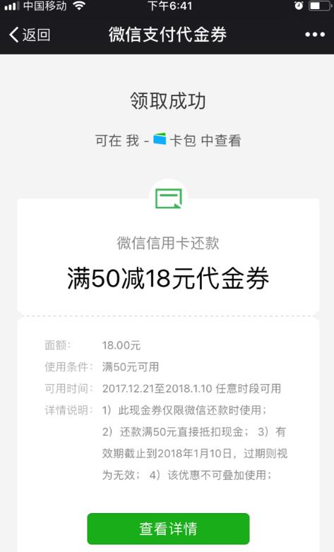 必得还款卷，最高88信用卡还款劵-全民淘