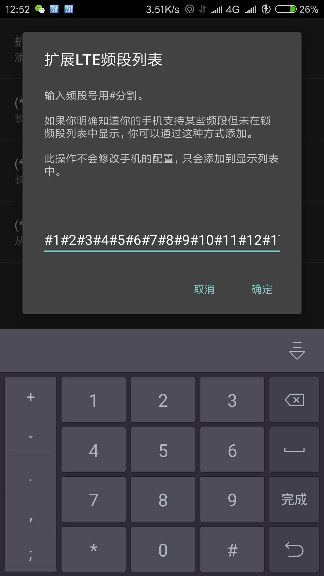 锁定信号频段，提升网速，实测有效（必须root）-全民淘