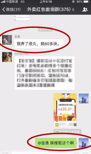 图片[6]-搜狐新闻的羊毛都薅了吗？零成本月赚1000现金红包教程！-全民淘