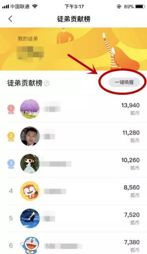 图片[9]-搜狐新闻的羊毛都薅了吗？零成本月赚1000现金红包教程！-全民淘