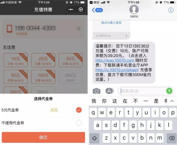 图片[3]-2018年手机充值优惠！速来！免费领10元话费券！-全民淘