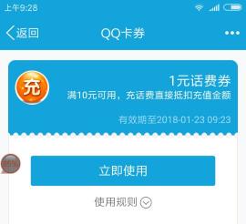 图片[3]-心悦俱乐部app免费领取1元话费券奖励（QQ钱包充值10元可用）-全民淘