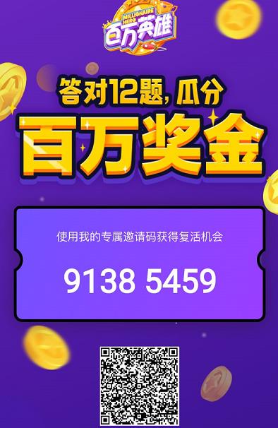 16个答题西瓜|冲顶|花椒|芝士等直播活动 + 5个答题辅助软件 平分百万支付宝现金~~~附时间，日入上千不是梦，好活动要赶早-全民淘