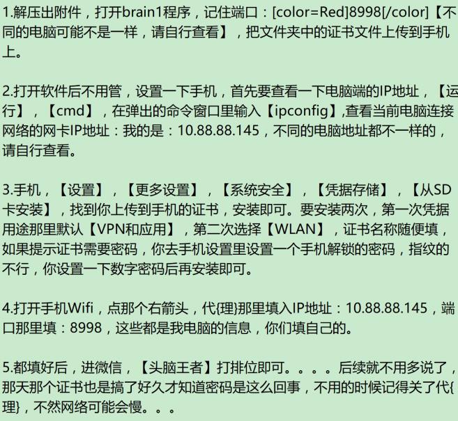 图片[2]-微信又一款小程序游戏头脑王者自动上分辅助 最近超火无需ROOT-全民淘