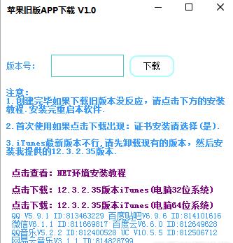 苹果旧版APP下载（一键下载）-全民淘