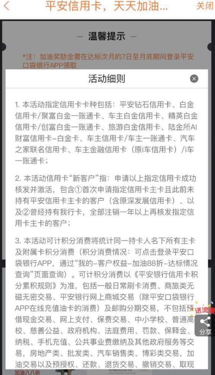 给自己油卡充值是85折,平安银行加油88折小白攻略！给不知道的和有卡浪费的朋友们-全民淘