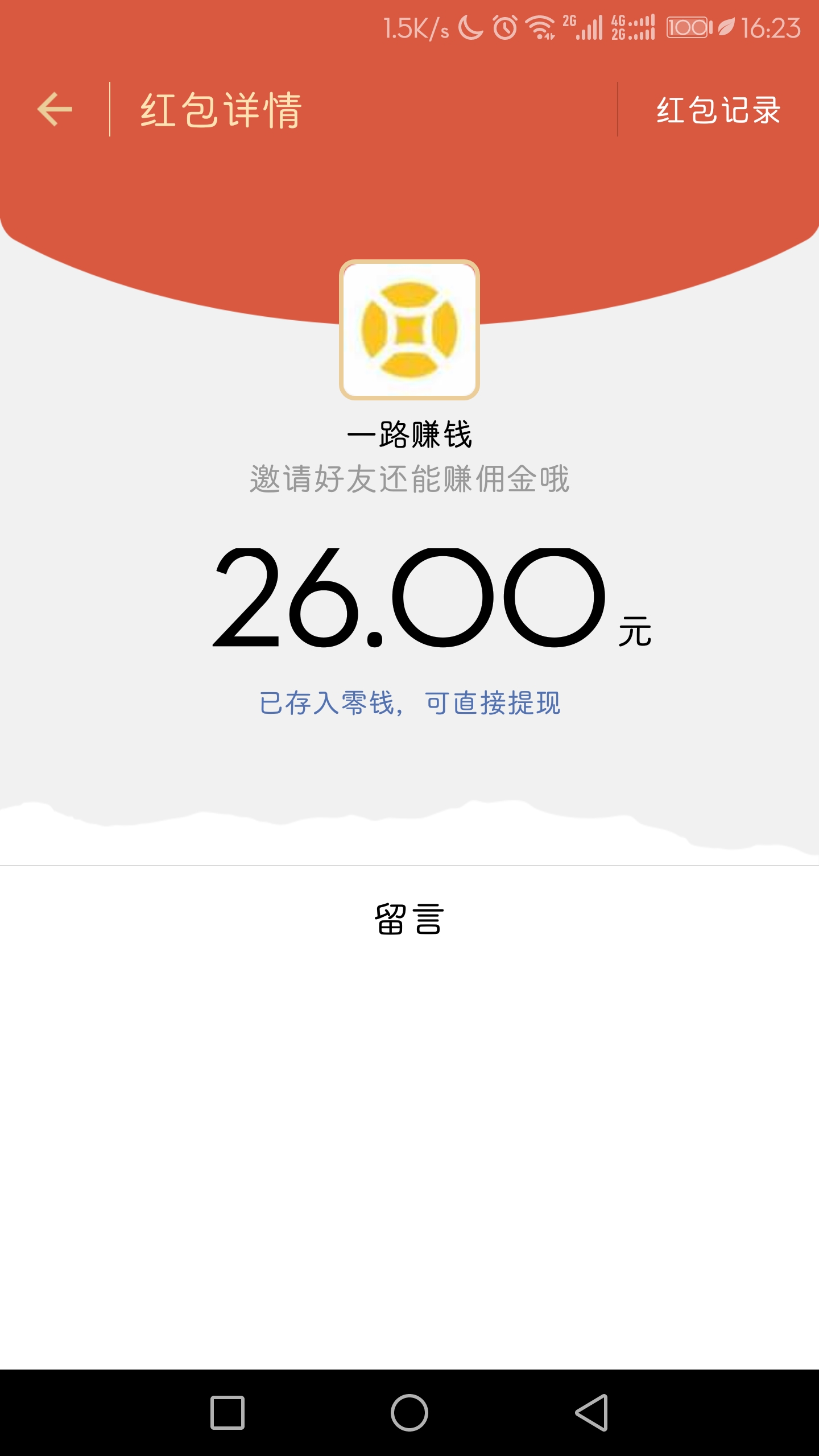 新的方便快捷的挂机项目，一路赚，主要是简单-全民淘