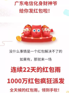 广东翼支付100%有红包，最高2018元等你拿！其它地区自测-全民淘