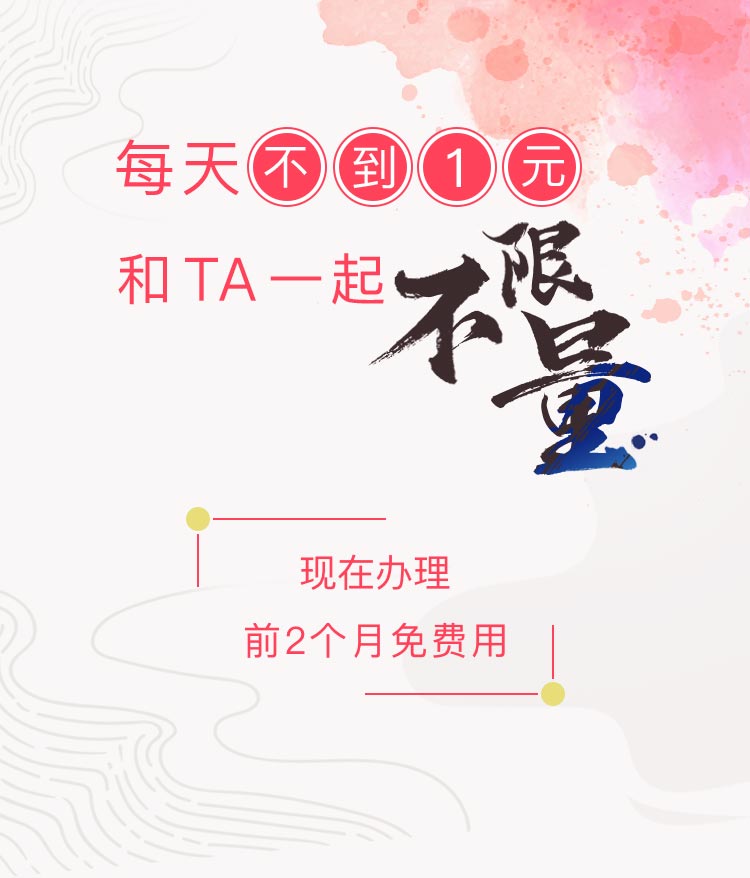 四川的全国不限流量套装49元/月一个或59元/月两人个，带100分种和互打免费-全民淘