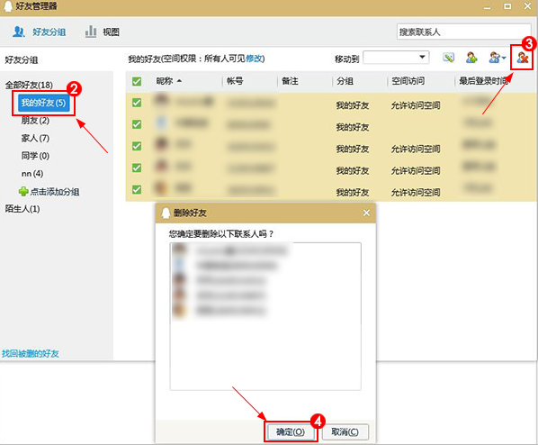 图片[4]-微信、微博、支付宝都可以永久销号了，这份指南一步步教你如何操作-全民淘