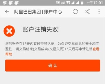 图片[10]-微信、微博、支付宝都可以永久销号了，这份指南一步步教你如何操作-全民淘