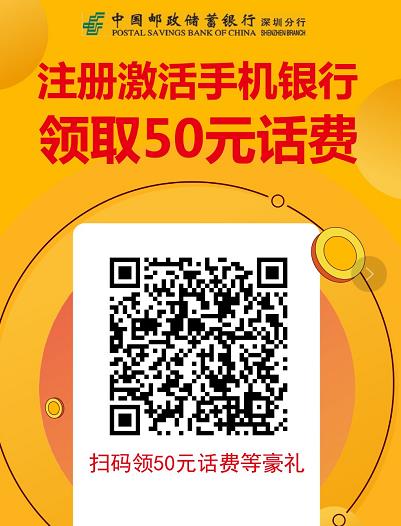 图片[2]-邮政50话费活动又开始了，50元话费100%中-全民淘