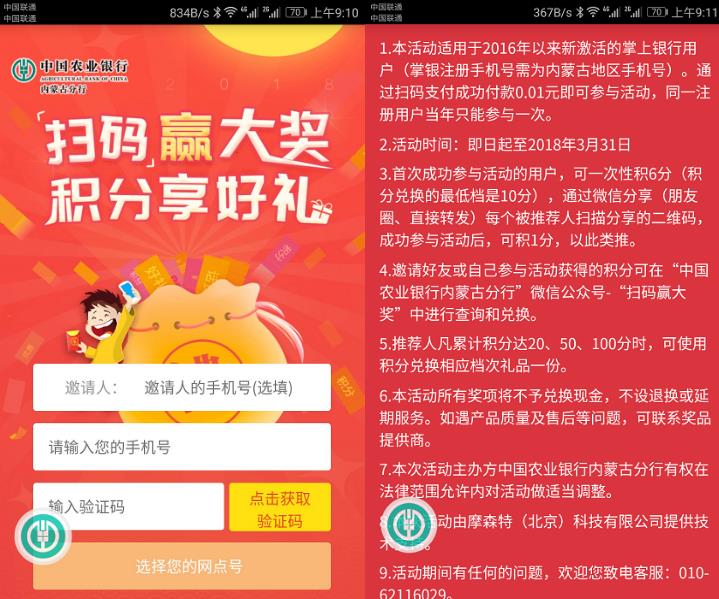 图片[3]-全国100%五块/十块钱话费秒到，运气好100元-全民淘