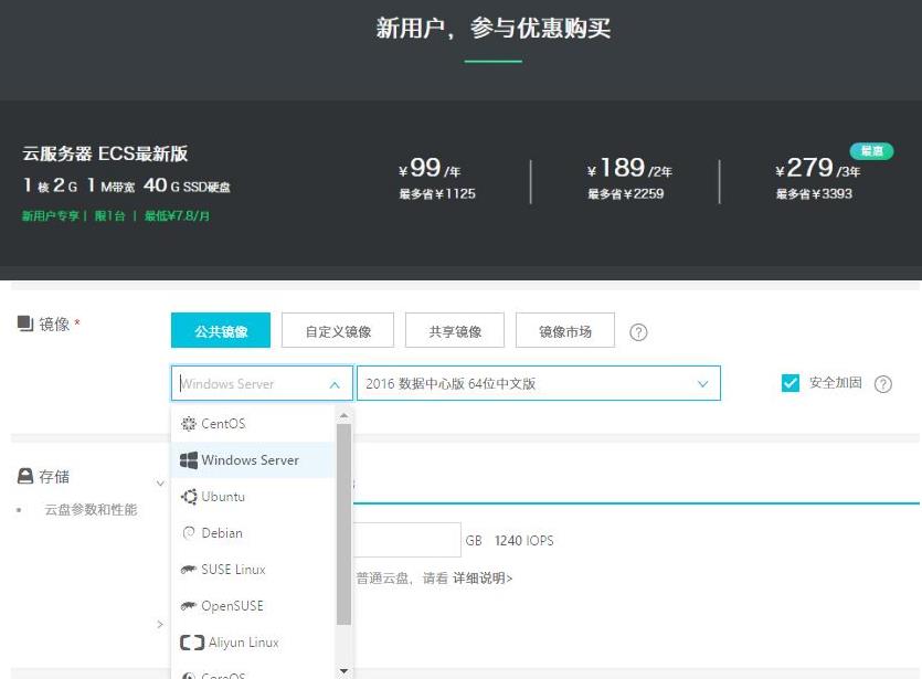 【阿里云】云服务器ECS最新版1核2G1M，新用户99元购1年，可享最低7.8元每月-全民淘