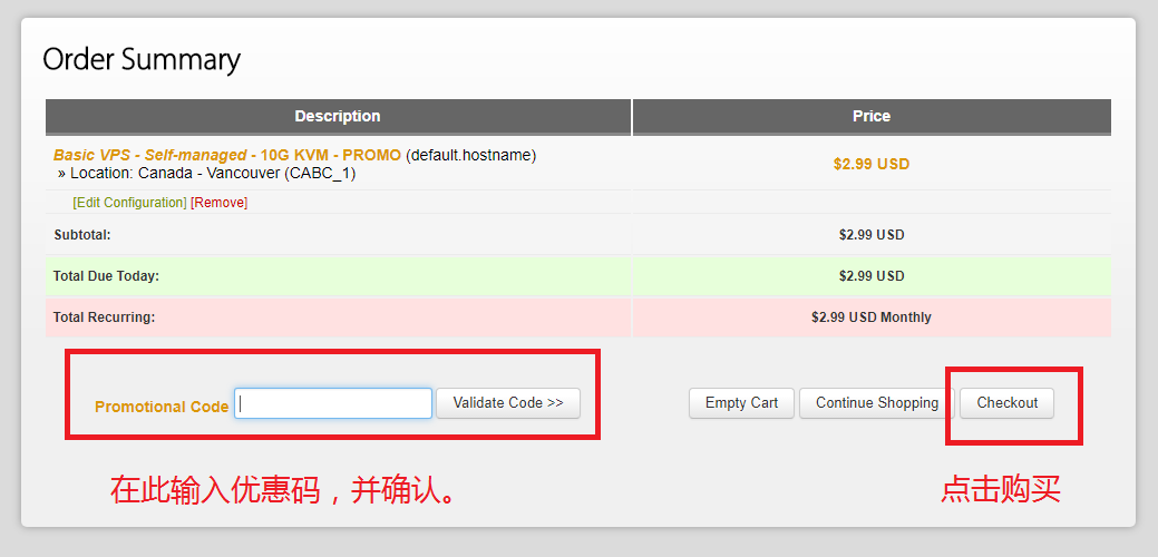 图片[5]-Bandwagonhost/搬瓦工购买教程分享-全民淘