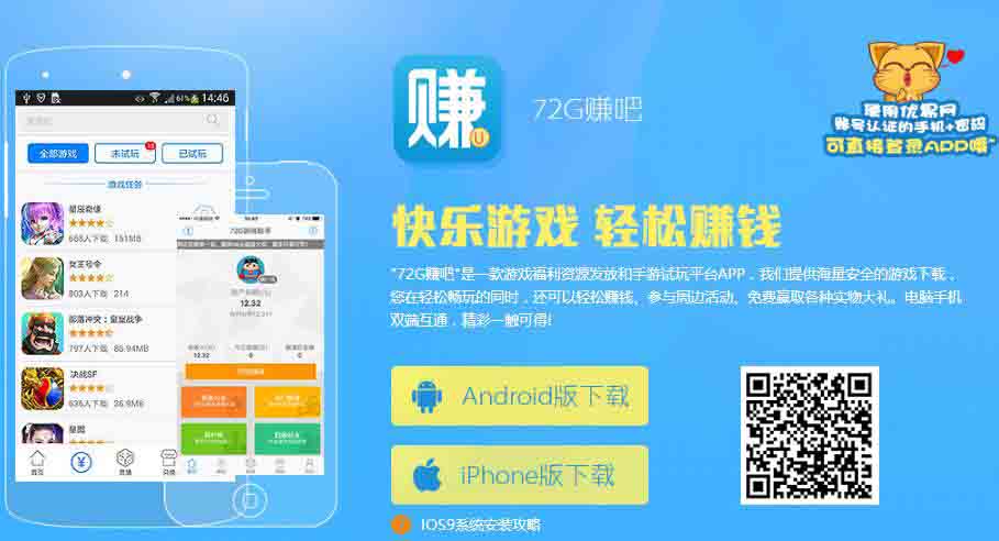 官方出品爆款手游赚钱app-全民淘