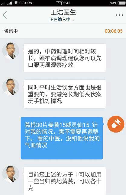 图片[2]-治疗颈椎病的秘方-全民淘