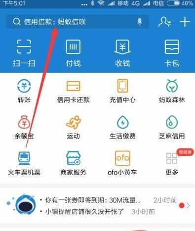 图片[2]-余利宝在哪里打开，为什么我的支付宝没有余利宝-全民淘