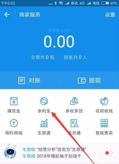 图片[4]-余利宝在哪里打开，为什么我的支付宝没有余利宝-全民淘