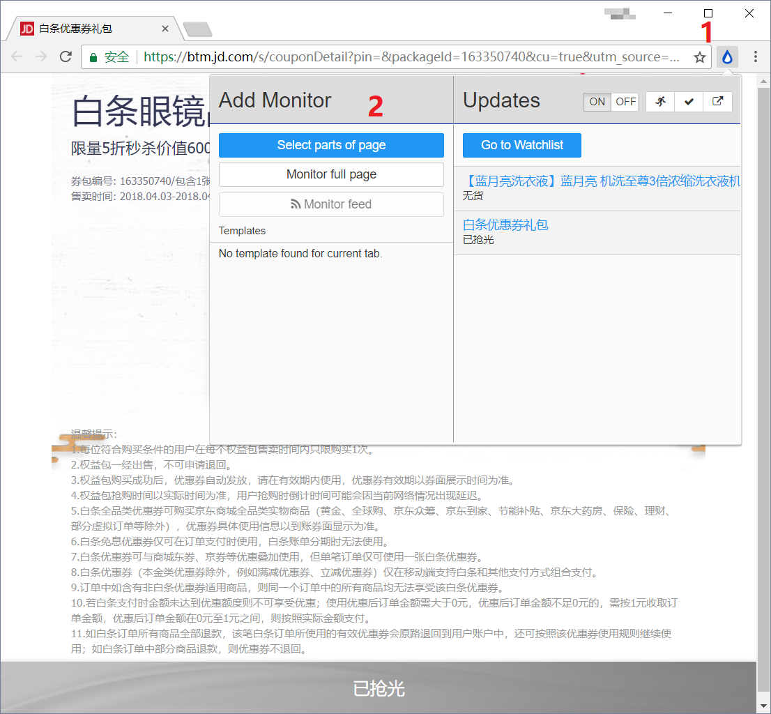 图片[3]-教你用 Distill Web Monitor 监控网页变化-全民淘