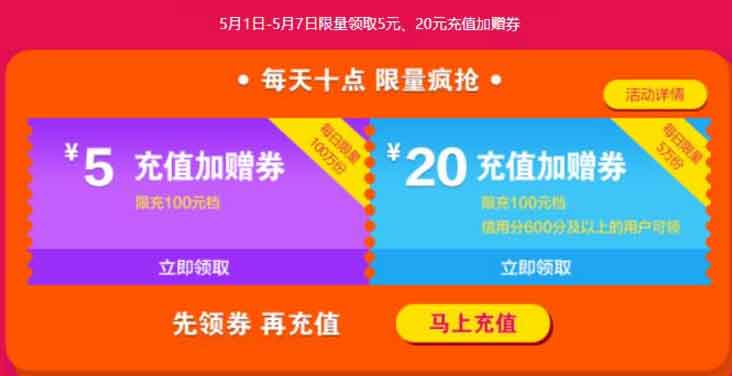 【中国移动】517礼遇美好，每天10点领5-20元话费券，满100元可减-全民淘