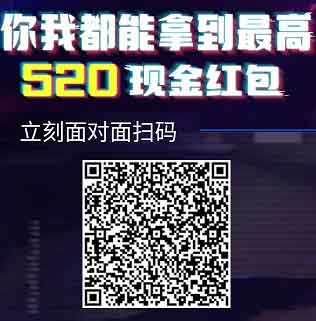 平安壹钱包520惊喜大放送-全民淘