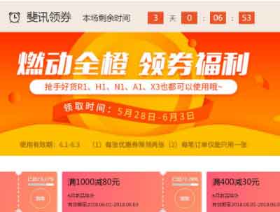 斐讯全系产品0元购！PHICOMM产品不要钱还赚-全民淘