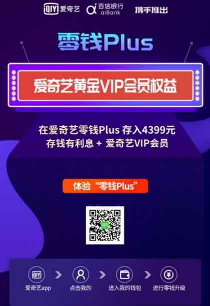 无限制看爱奇艺，免费爱奇艺会员VIP-全民淘