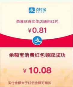 100%中奖# 618最新红包出炉 支付宝APP搜索”8550002“余额宝红包淘宝购物可用-全民淘