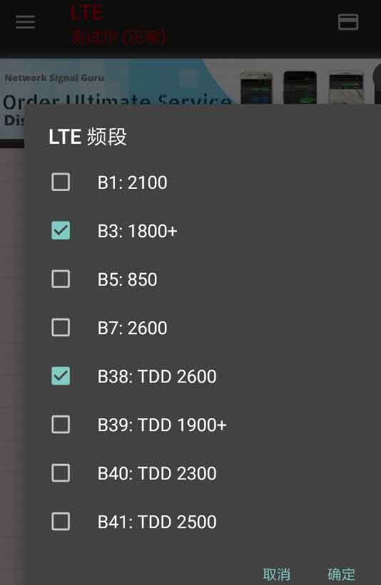 图片[2]-网速提升教程，适用于4G无限卡，多种方法-全民淘